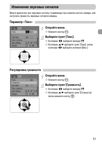 Страница 51