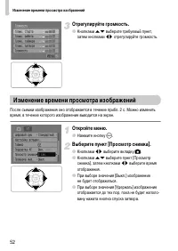 Страница 52
