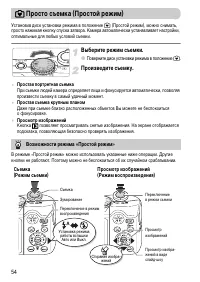Страница 54
