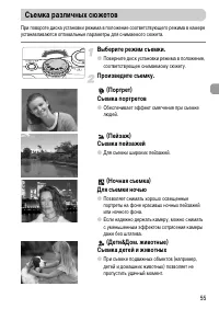 Страница 55