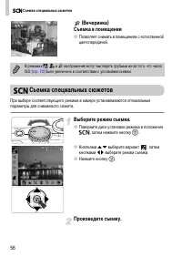 Страница 56