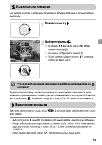 Страница 59