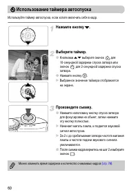 Страница 60