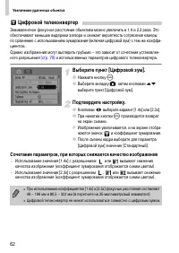Страница 62