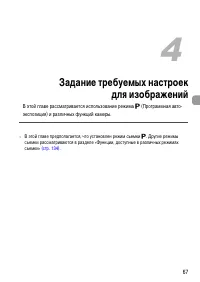 Страница 67