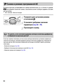 Страница 68