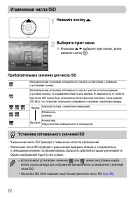 Страница 72