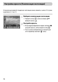 Страница 74