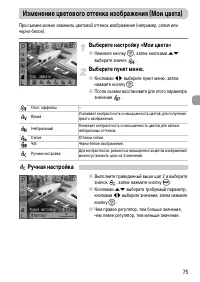 Страница 75
