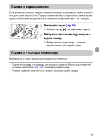 Страница 77
