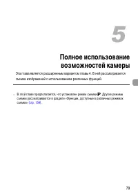 Страница 79