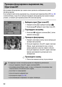 Страница 82