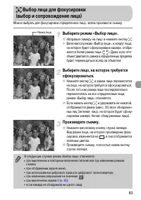 Страница 83