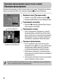 Страница 84