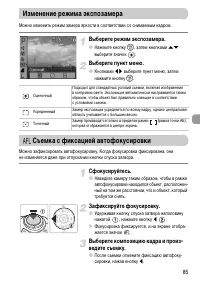 Страница 85