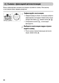 Страница 86