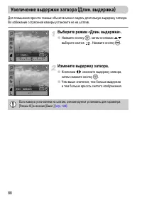 Страница 88