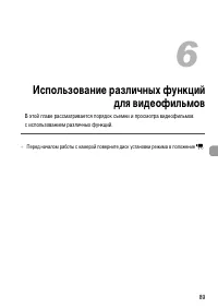 Страница 89