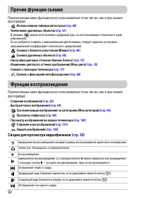 Страница 92