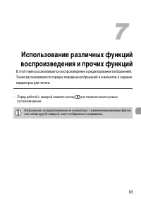 Страница 93