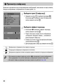 Страница 98