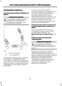 Страница 122