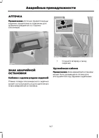 Страница 149