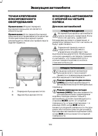 Страница 161