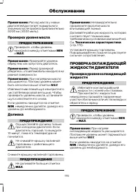 Страница 172