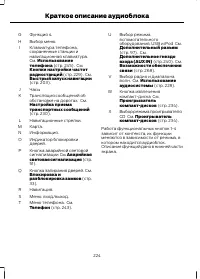 Страница 226