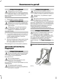 Страница 23