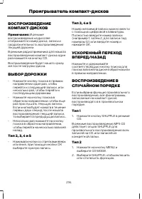 Страница 236