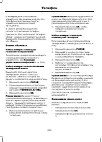Страница 248