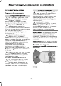 Страница 25