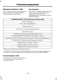 Страница 258