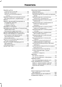 Страница 284