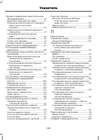 Страница 288