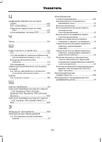 Страница 293