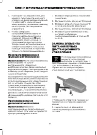Страница 33