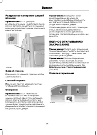 Страница 38