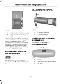 Страница 53