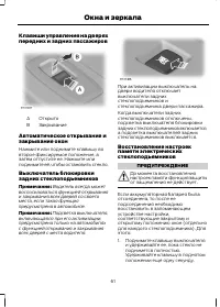 Страница 63