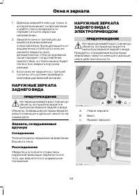 Страница 65