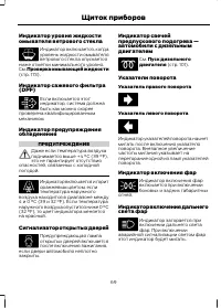 Страница 71