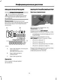 Страница 75