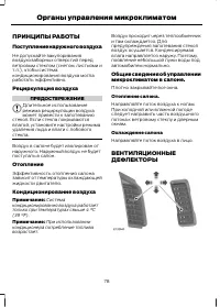Страница 80