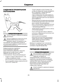 Страница 88