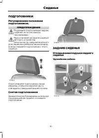 Страница 93