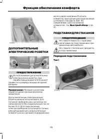 Страница 97