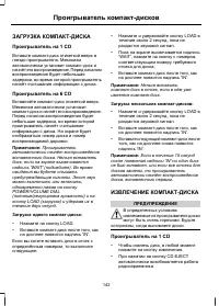 Страница 144